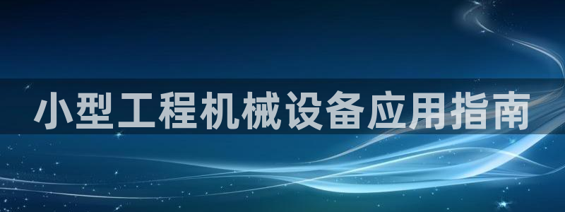 九游会j9官方网站