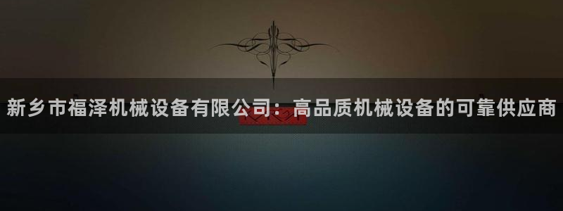 九游会官网客户端